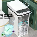 Thùng rác thông minh Интеллектуальный индукционный мусор может полностью автоматическое соединительное мусорное ведро