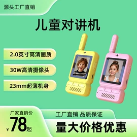 摩托车配附件;对讲机;摩托车头盔耳机