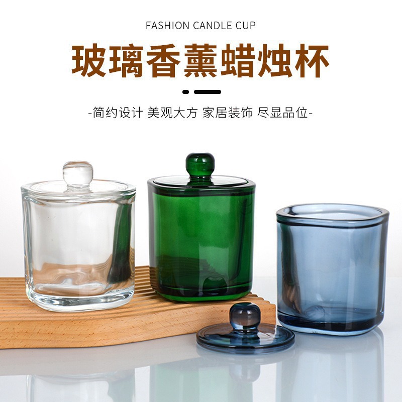 方形带盖蜡烛杯烛台杯彩色透明玻璃杯香薰空杯家用耐高温杯子现货