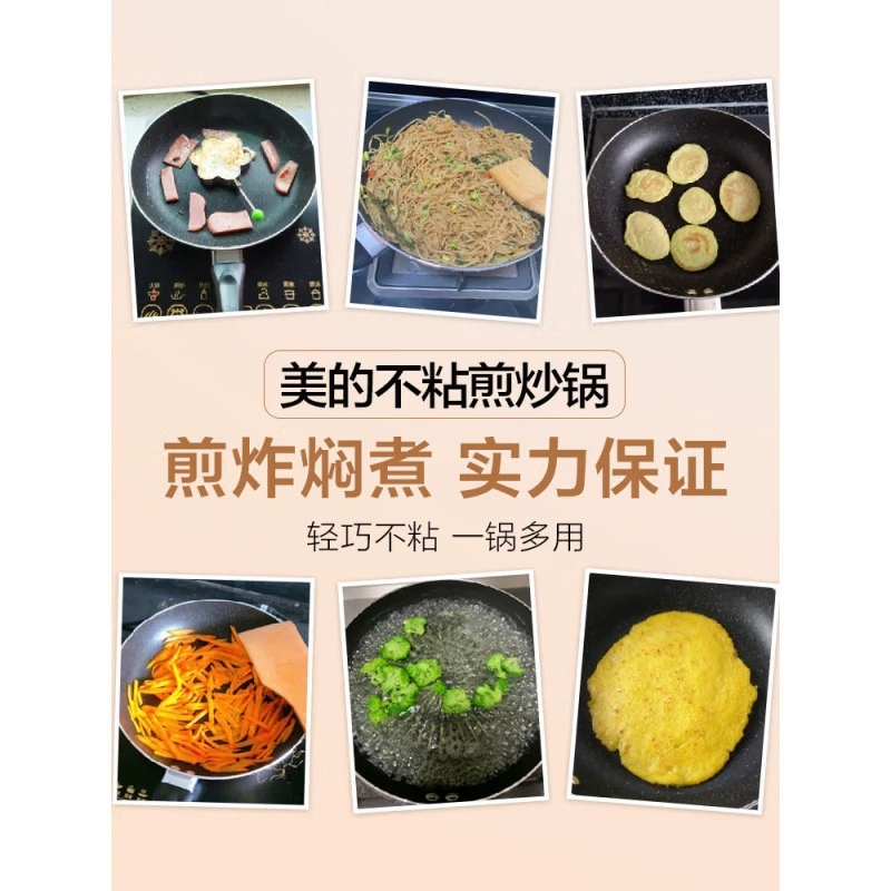 Midea Home Frying Pan Frying Pan Frying Pan Frying Pan Frying Eggs for Open Fire Special MP-CJ24Fry302