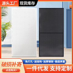 卸売り価格の穴の板の穴の穴の板の穴の板の穴の板の展示棚は枠の穴の穴の板の壁の穴の板の穴の穴の板の壁掛けを持ちます。
