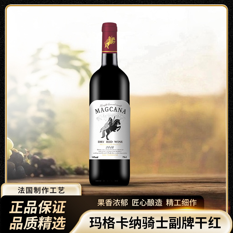 Knight Reserve Dry Red Wine 14% 750ml Wholesale and Group Purchase
