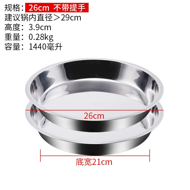 304 Stainless Steel Disk Liangpi Gong Qianli Cake Salmonic Special Steamed Disk Round Disk Caudi Disk