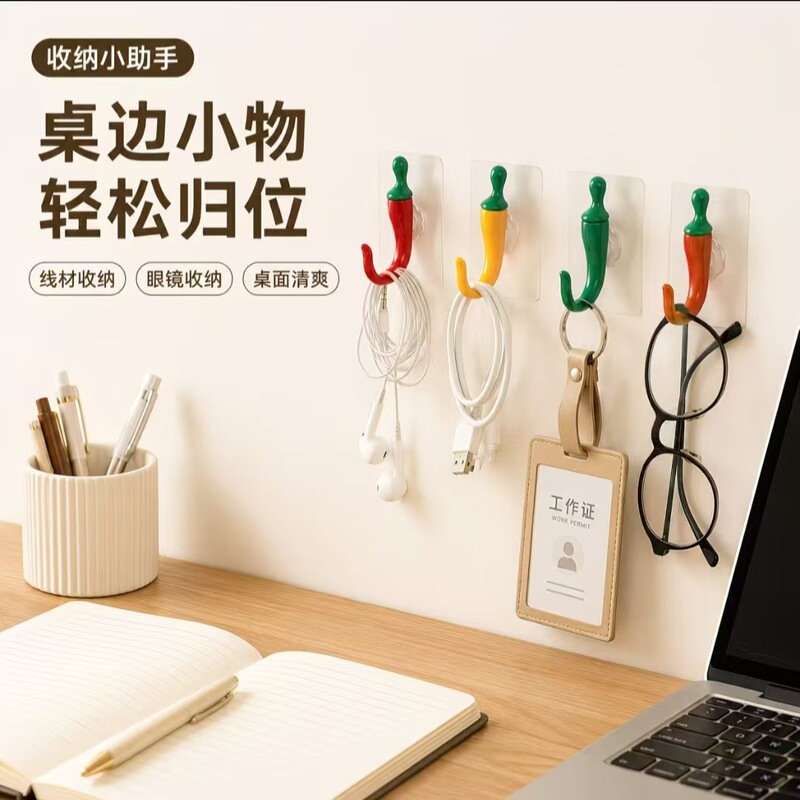 Small pepper-shaped adhesive hook, no-drill wall-mounted storage hook, key, data cable, glasses hanger, transparent adhesive backing
