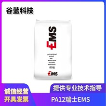 PA12��ʿEMS����ԭ��TR-90 TR-55 LV-3H��͸���w��pa12�����w��֬