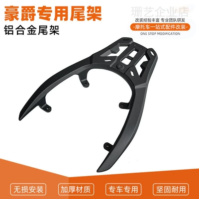Tail Rack Tail Box Rack – Motorcycle Safety Supplies