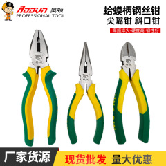 ヒキガエル柄ワイヤーペンチ家庭用多機能ワイヤーペンチ