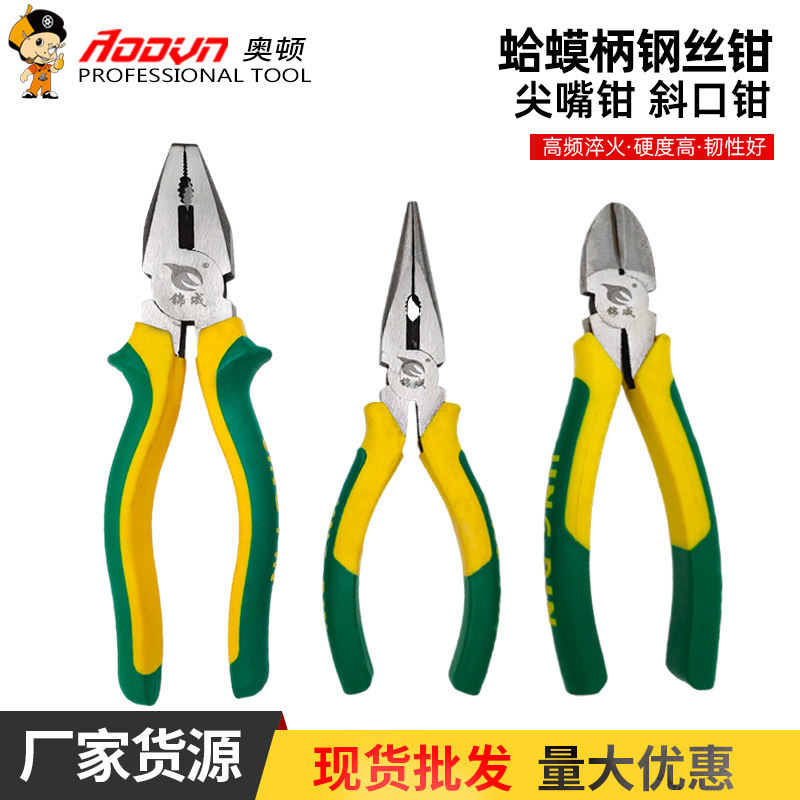 ヒキガエル柄ワイヤーペンチ家庭用多機能ワイヤーペンチ|undefined