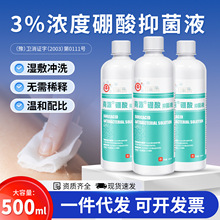 ��Դ�t��3%������Һ�־�Һ�������ϴҺ