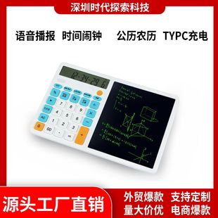 Calculator Handwriting Board Voice Office Financial Meeting Computer Writing Board Two-In-One Lcd Children's Drawing Board