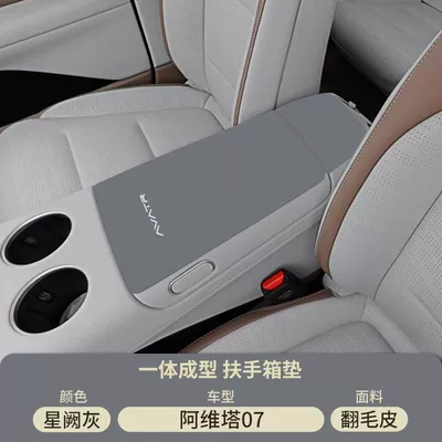 Central 11 Armrest Protective Cover | Armrest box pad - xingque-gray-suede-armrest-box-mat-avita-07