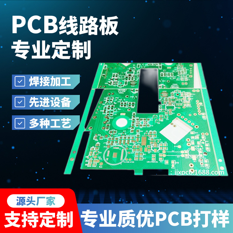 深圳沙井pcb线路板CEM-1 22F电路板加急24小时加急快板出样定 制