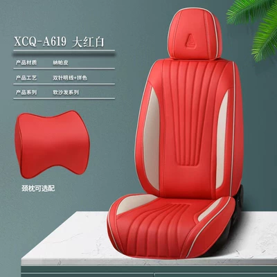 All-inclusive full-leather GM seat: Four Seasons Pad