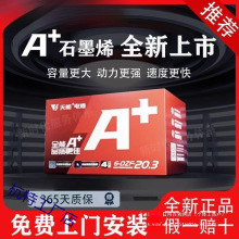 ԭ�b����������ʯīϩ늳�48V/60V/72V12/20/32/4H늄�܇�ƿ