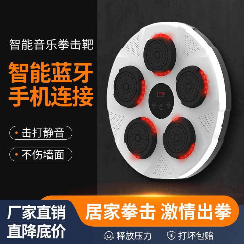 Inteligente Bluetooth música tablero de boxeo reacción entrenamiento objetivo casa colgante de pared niños adultos boxeo objetivo Sanda descompresión colgante de pared
