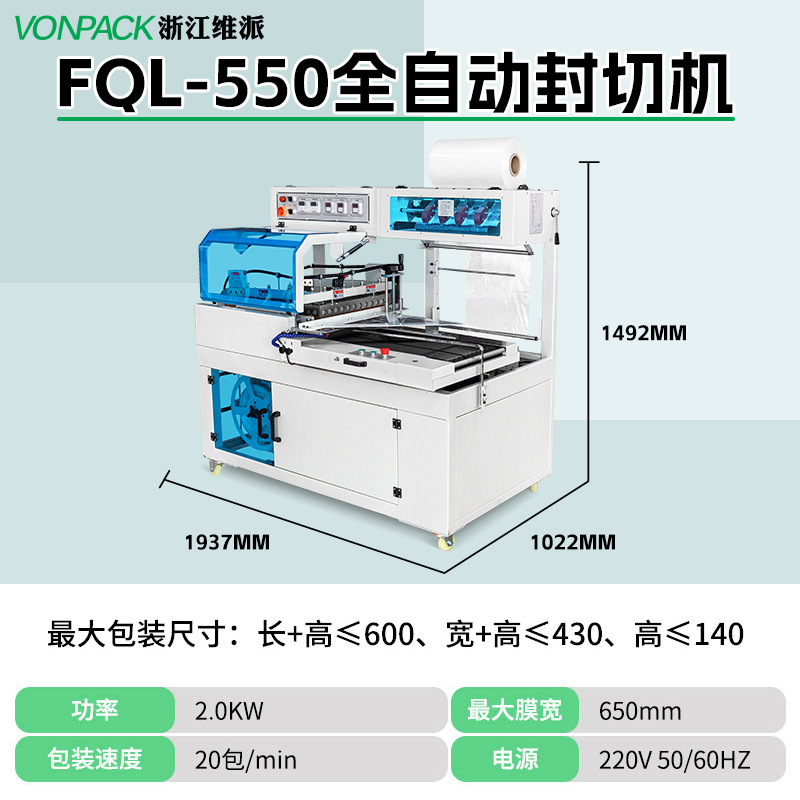 Máquina automática de sellado y corte máquina de envasado de película retráctil caliente caja de regalo de bebidas cosméticas máquina de sellado de borde termoplástico