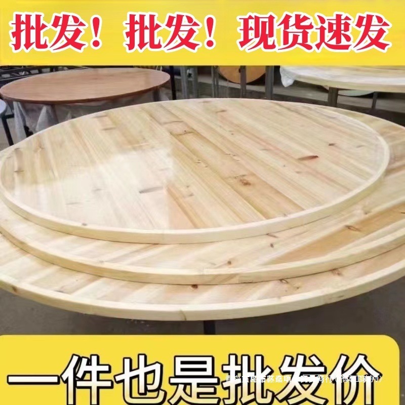 Thickened Large Round Desktop Solid Wood Round Table Countertop Home Hotel Fir Round Desktop Thickened Solid Wood Turntable Desktop