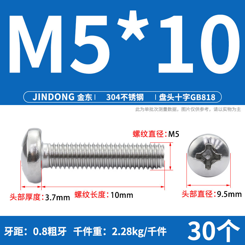 304ステンレスgb818クロス溝盤頭機ねじ半円頭ボルトねじm 3m 4m 5m 6m 8m 10|undefined