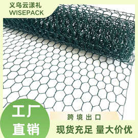 跨境六角铁丝网套装绿色漆面婚庆花束造型花艺DIY园艺工具鸡笼网