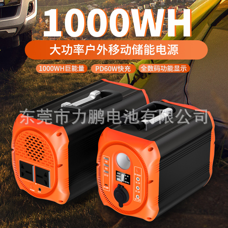 300W便携户外移动储能电源应急照明灯330WHlcd显示电池锂电池露营