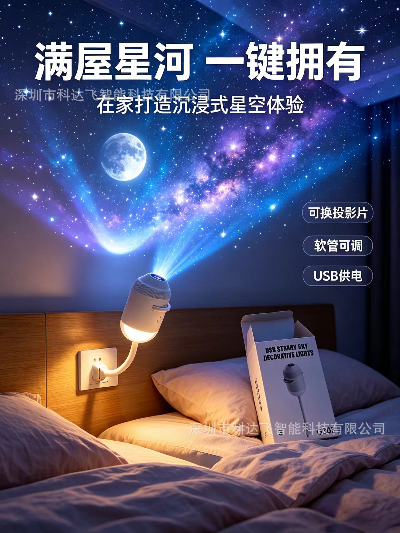 Stok Ürün Popüler Yıldız Gökyüzü Işığı USB Mini Projektör Gece Işığı Yatak Odası Uyku Yıldız Gökyüzü Atmosfer Işığı