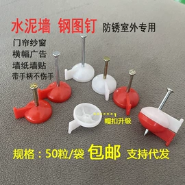 铁钉;包装制品配件;图钉