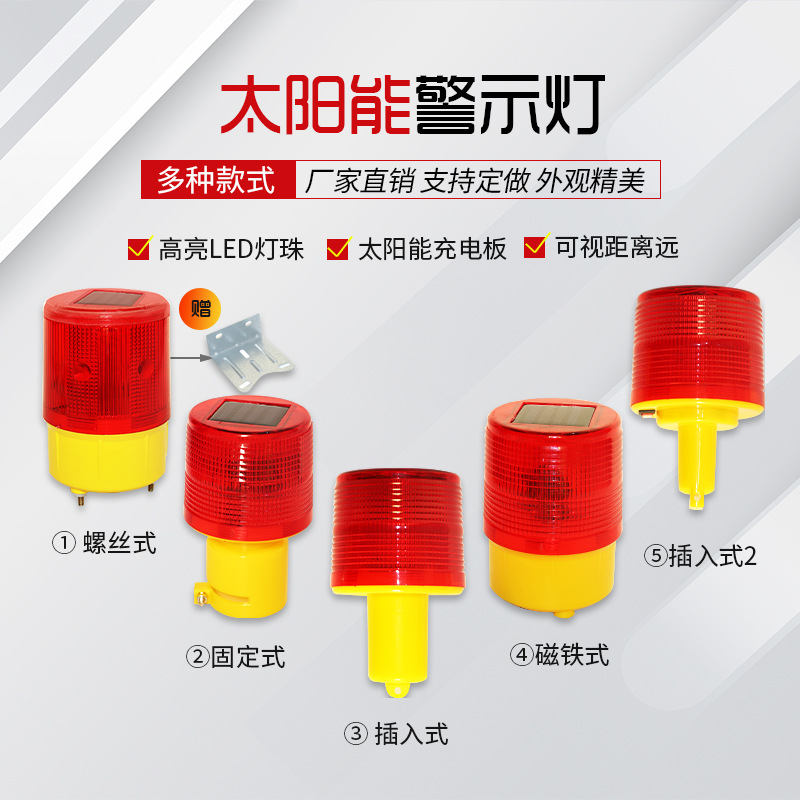 太阳能警示灯夜用塔吊信号灯交通施工LED闪光灯船用吓野猪爆闪灯