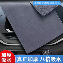 双面加厚擦车布洗车毛巾批发吸水台球汽车内饰印花麂皮绒抹布车巾