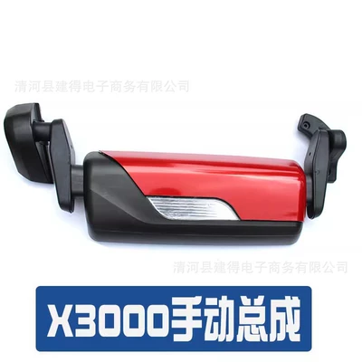 Automobile DeLong X3000 rearview mirror, Large field of view rear view auxiliary mirror - manual-assembly-remark-left-and-right-rear-shell-color-when-placing-order