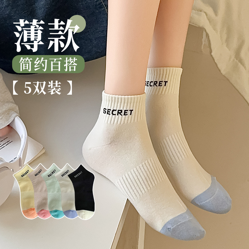 Women's Spring and Summer Thin Short Socks, Combed Cotton, Fresh and Fashionable, Ins Candy Color, Versatile and Simple