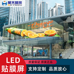 室内led薄膜ディスプレイガラス透明軟膜スクリーン展示室フルカラーled高精細展示会フィルム広告スクリーン