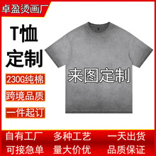 230gT恤纯棉宽松oversize复古体恤炒雪花短袖印logo出口男士T恤