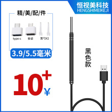 掏耳神器 5.5mm三合一可视耳勺采耳神器 可视挖耳勺套装 抖音快手