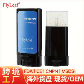 跨境固体香膏男士除臭香膏香味清新持久口袋式亚马逊Deodorant