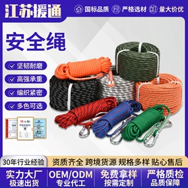 绳子类;安全绳;其他安全网