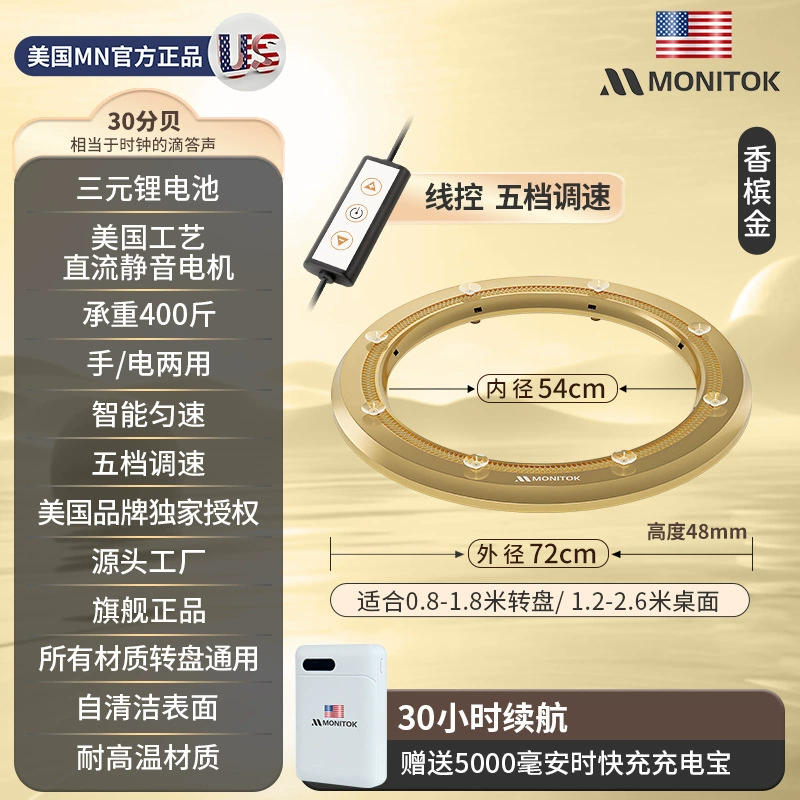 Furnishing table automatic turntable base Hotel electric large round table wooden glass turntable smart desktop rotation table