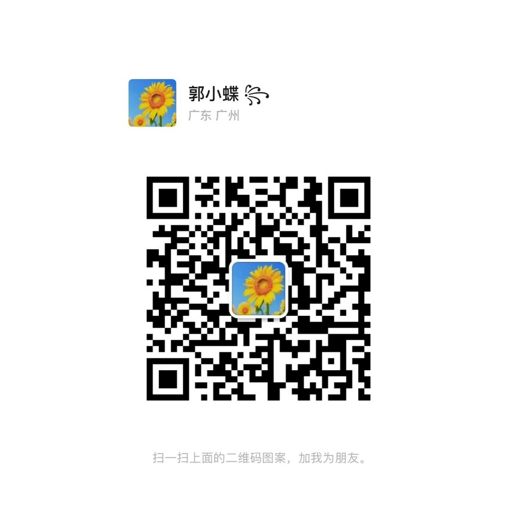 Гуанчжоуский международный авиаперевозчик, мобильный телефон WeChat, тот же номер 18824186321