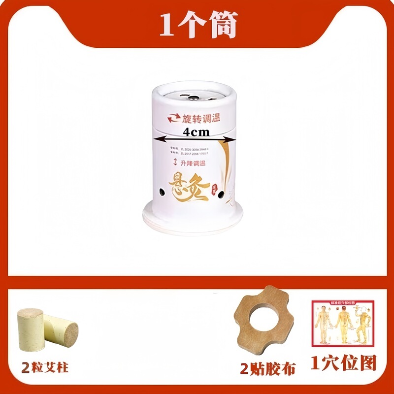 灸の箱の懸灸の筒のゴムのシールは身につけて灸の家庭の灸の桶の低い敏感なシールの小さい灸の缶を貼ります。|undefined