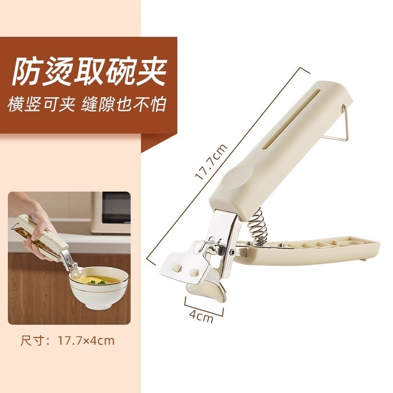 パーマ防止の挟み取りの食器は台所のパーマ防止の手を挟みます。|undefined