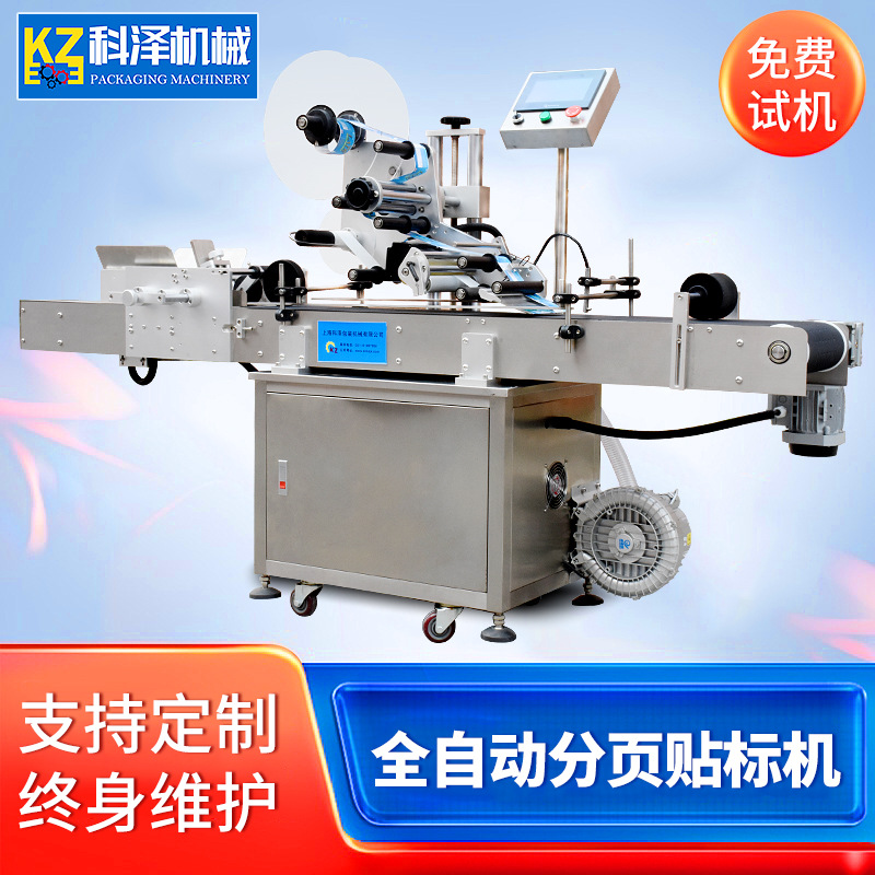 卡片吊牌贴标机 分页贴标机 挡板式 自动分页贴标机 吸附式贴标机