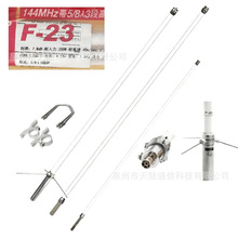 F23钻石品质玻璃钢天线144-174MHz可剪切调频三节4.5米中继台天线