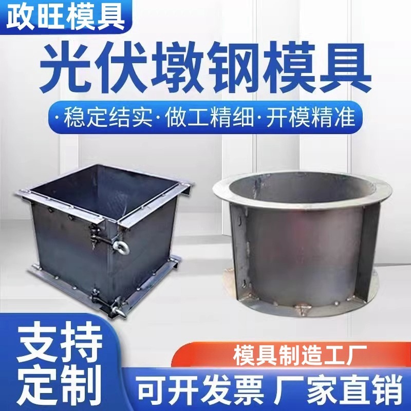 太陽光発電基礎台座鋼製型枠コンクリート台鋼製配重ブロック太陽光発電基礎型枠|undefined