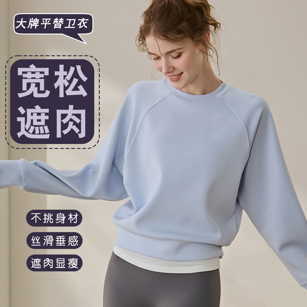 Women's Sports Sweatshirt 2025 Spring New Trendy Brand Versatile Loose Batwing Sleeve Lazy Style Long-Sleeve Sweatshirt