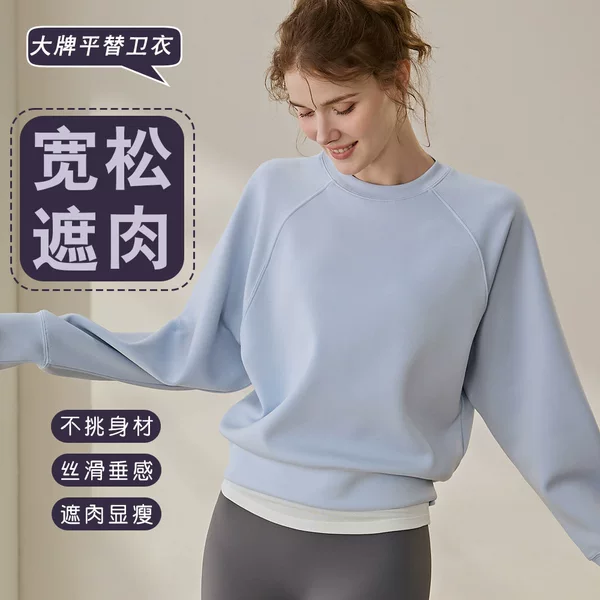 Women's Sports Sweatshirt 2025 Spring New Trendy Brand Versatile Loose Batwing Sleeve Lazy Style Long-Sleeve Sweatshirt