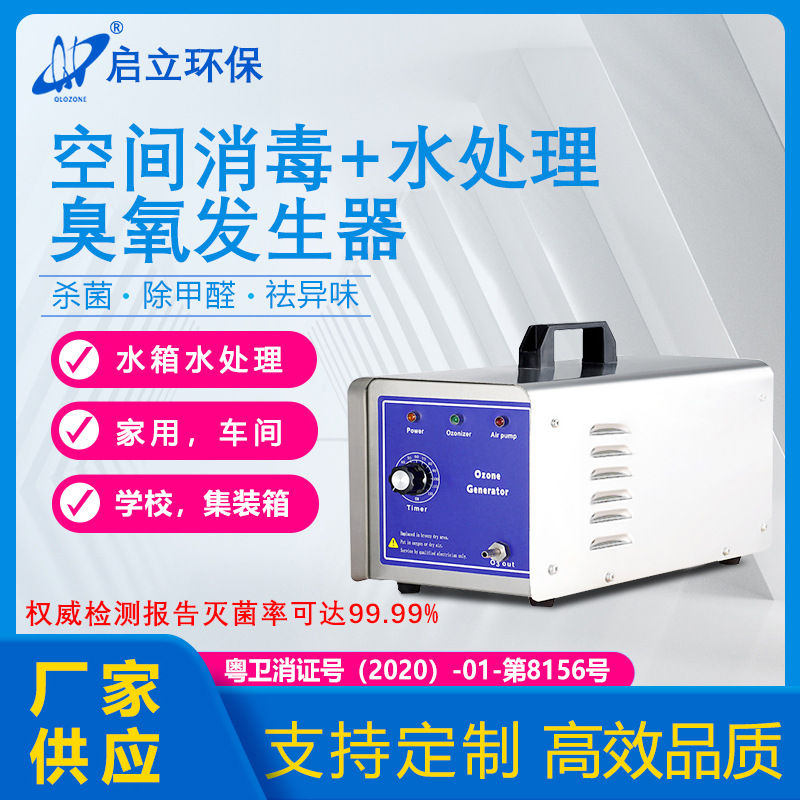 3克5臭氧发生器商用家用除尘器除甲醛臭氧机杀菌消毒机负离子除菌
