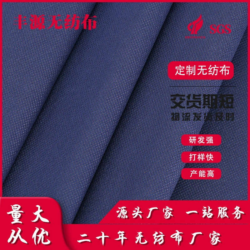 Производитель оптом красочные нетканые полипропиленовые вращающиеся липкие одноразовые простыни анти-УФ экологически чистые упаковочные сырья