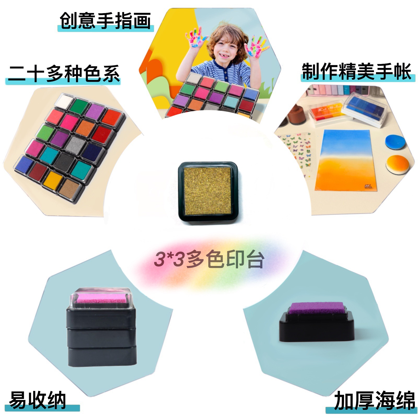 ��ɫ��ɫӡ���׶�԰��ͯ��ָ��DIYͿѻ����ӡ̨ӡ��3*3���˷���ӡ