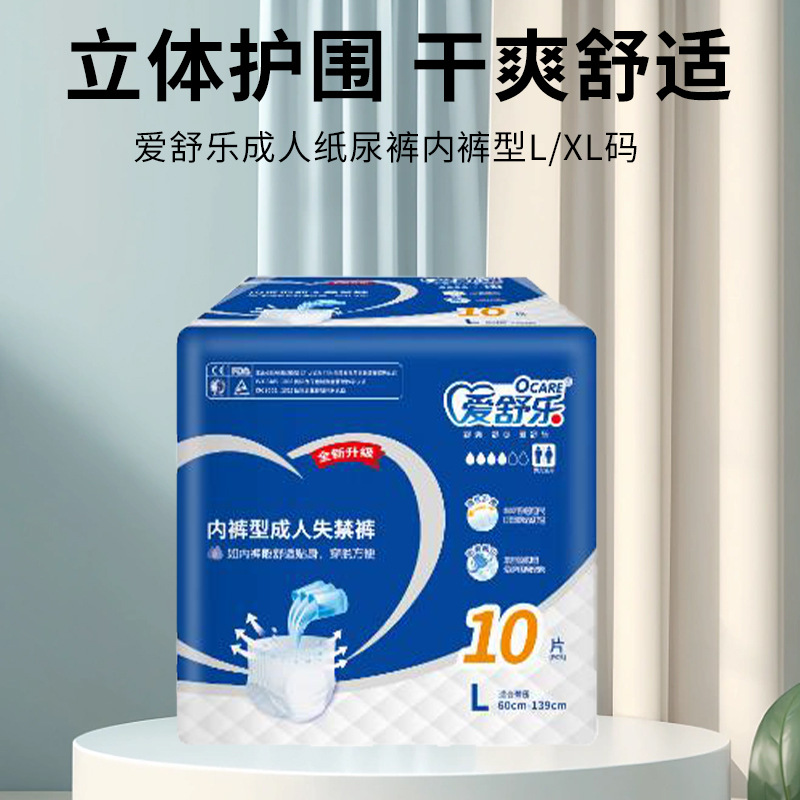 Ashule Pull-Up Pants Underwear Type Adult Diapers Maternity Deodorant Diapers Wet Diapers XL Size