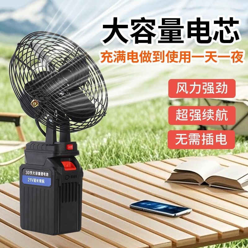 Ultra-long battery life, industrial-grade, for outdoor fishing, lithium battery-powered, rechargeable fan, high wind power, suitable for outdoor stalls, portable, for camping, wireless