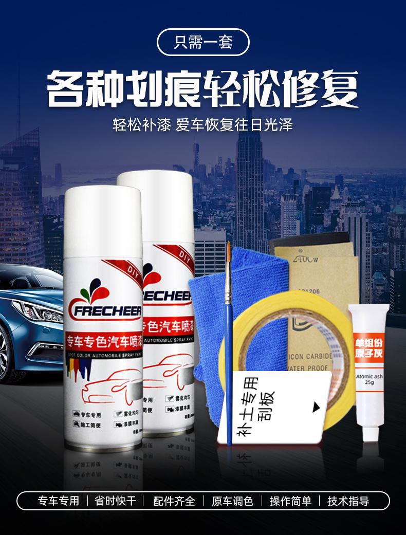 Suitable for Buick Self-painting Yinglang Snow White Weilang Oncovey Black Regal S Lacrosse Scratch Repair Artifact